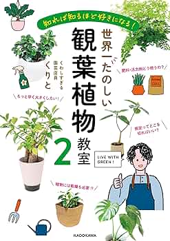 植物のつくりや育ち方 理科がよくわかるクイズの本 2ポプラ社最安値希少入手困難品 植物のつくりや育ち方 理科がよくわかるクイズの本 2ポプラ社最